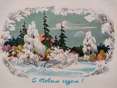 Из коллекции Петрукович О.А.